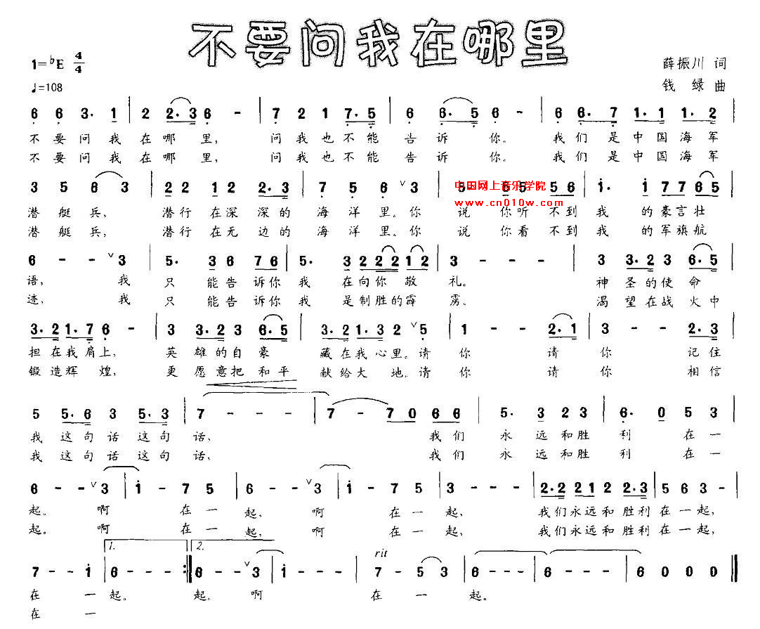 不要问我在哪里民歌曲谱 不要问我在哪里下载简谱下载&